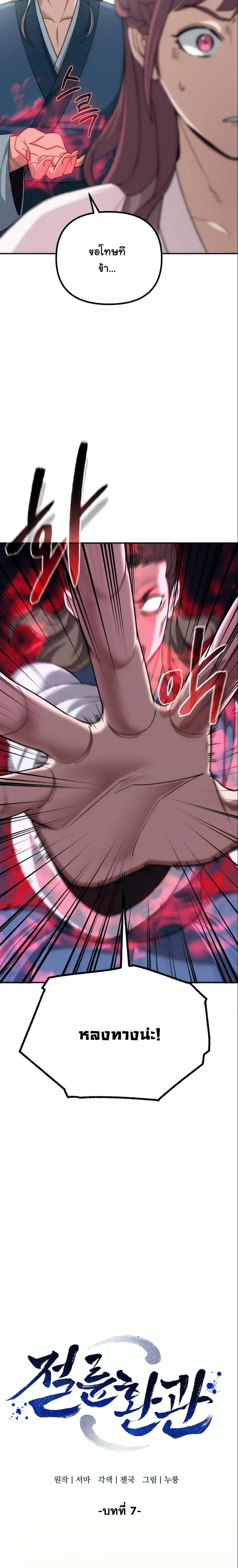 หน้าที่ 5