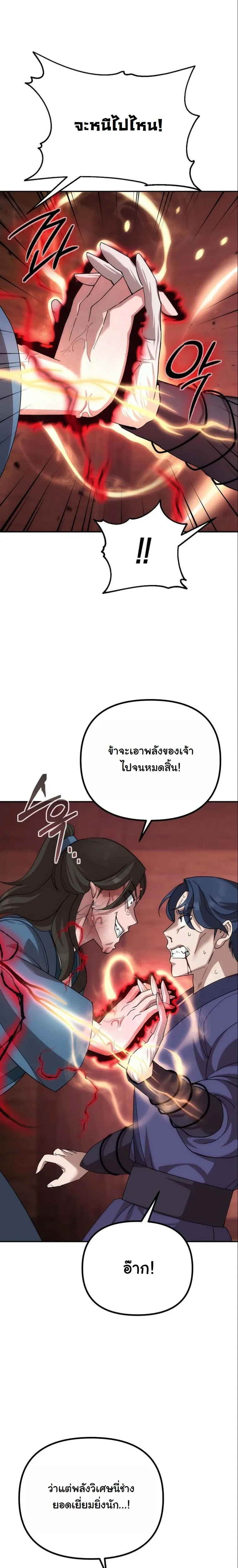 หน้าที่ 27