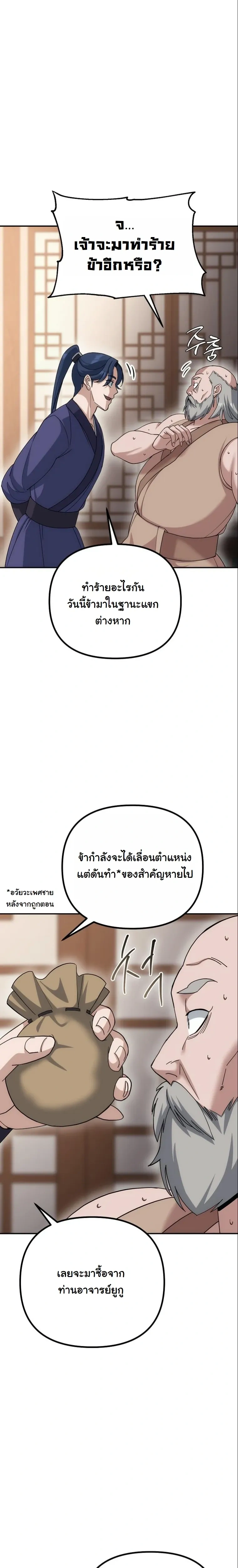 หน้าที่ 25