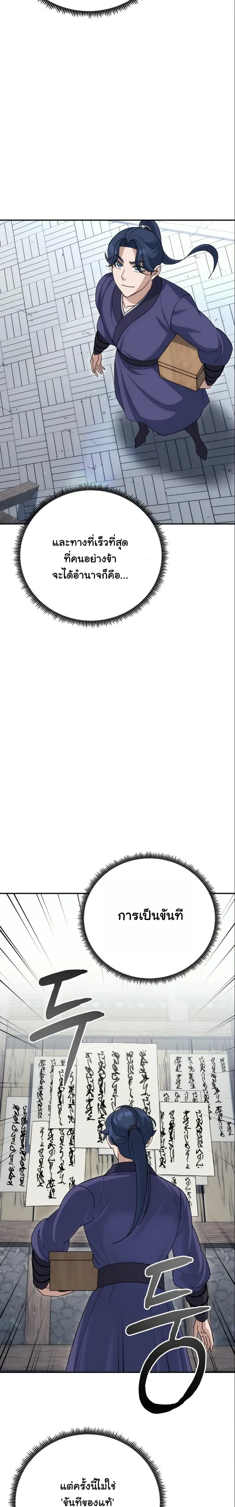 หน้าที่ 33