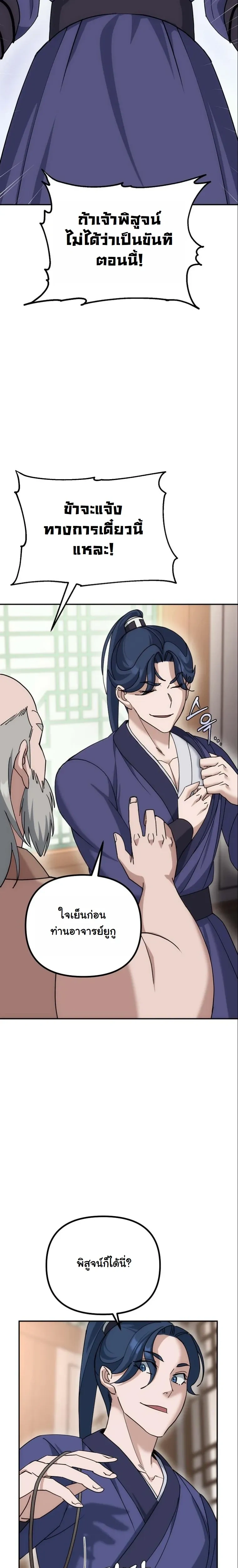 หน้าที่ 27