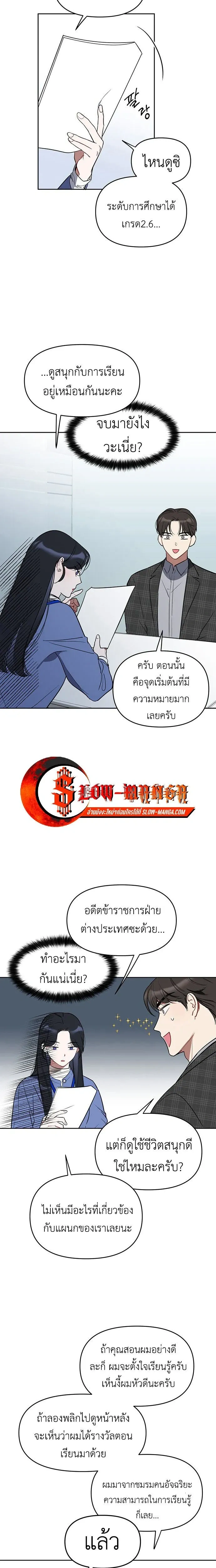 หน้าที่ 8