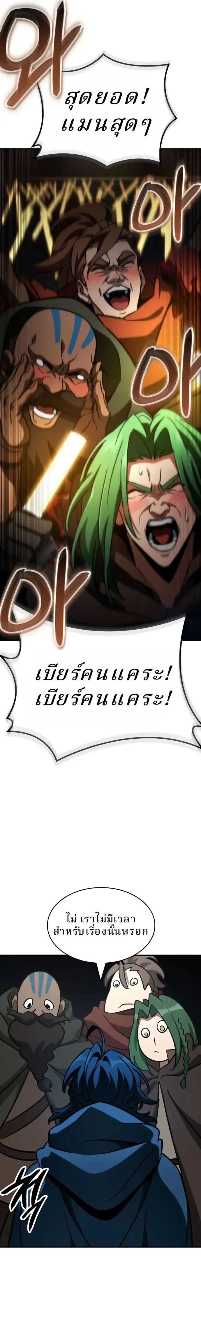 หน้าที่ 29