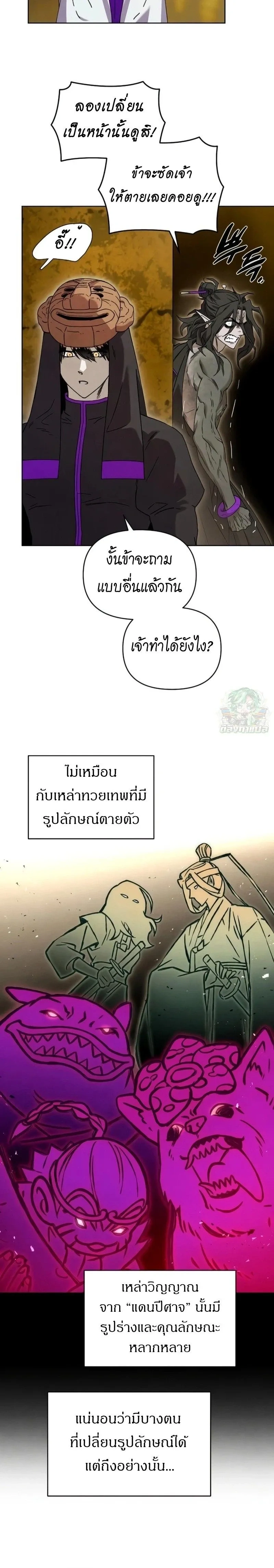 หน้าที่ 8
