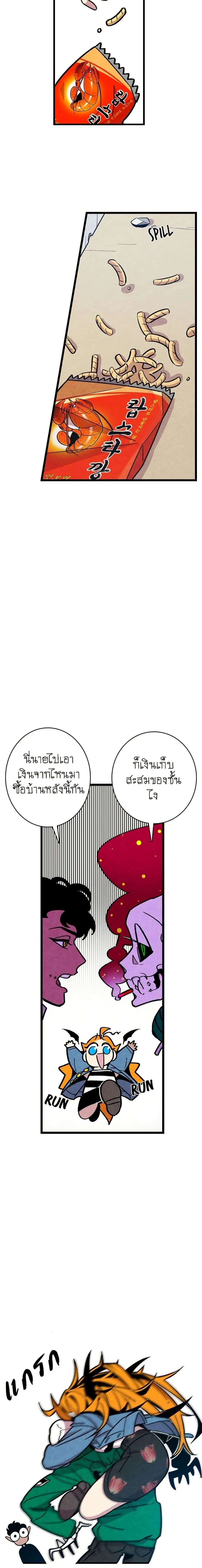 หน้าที่ 8