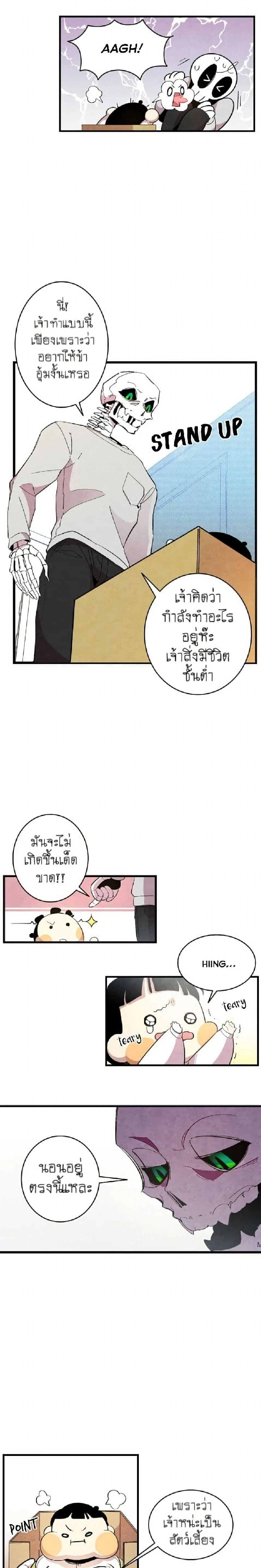 หน้าที่ 11