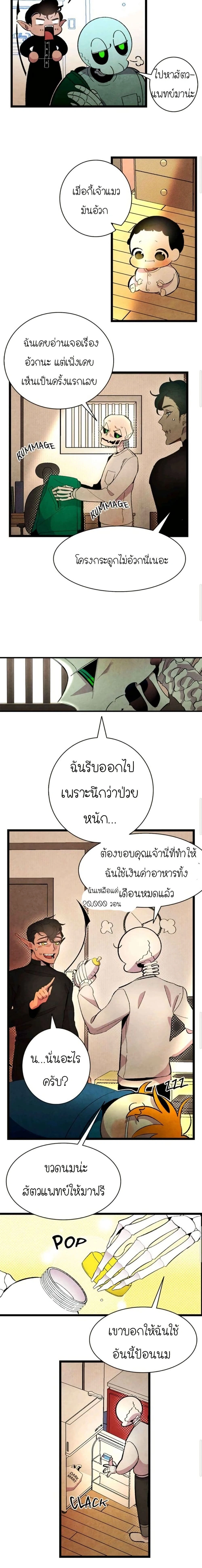 หน้าที่ 6
