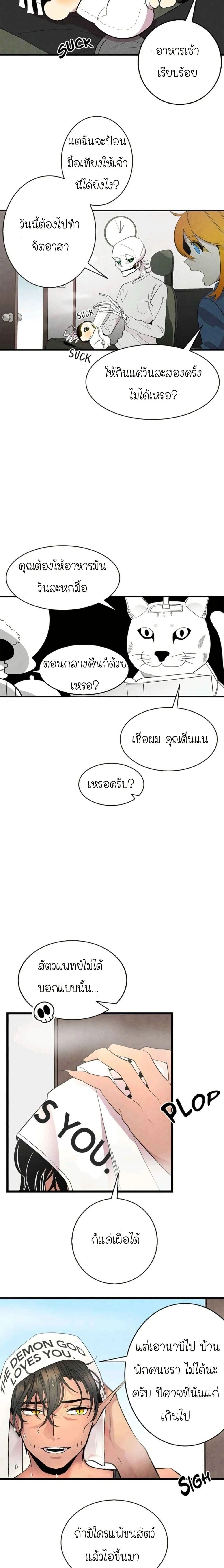 หน้าที่ 7