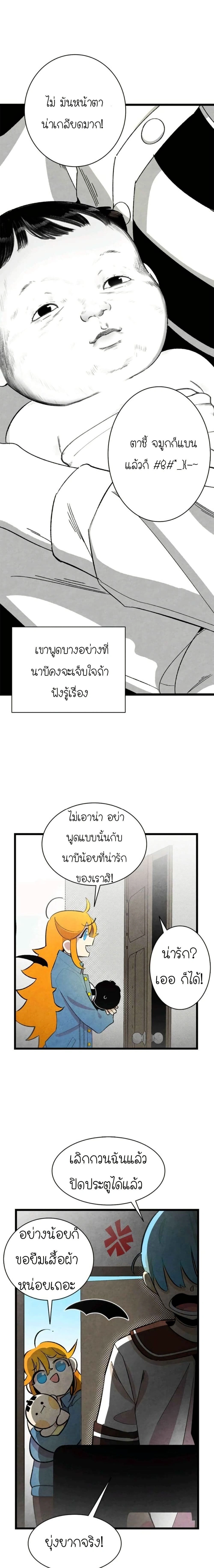 หน้าที่ 8