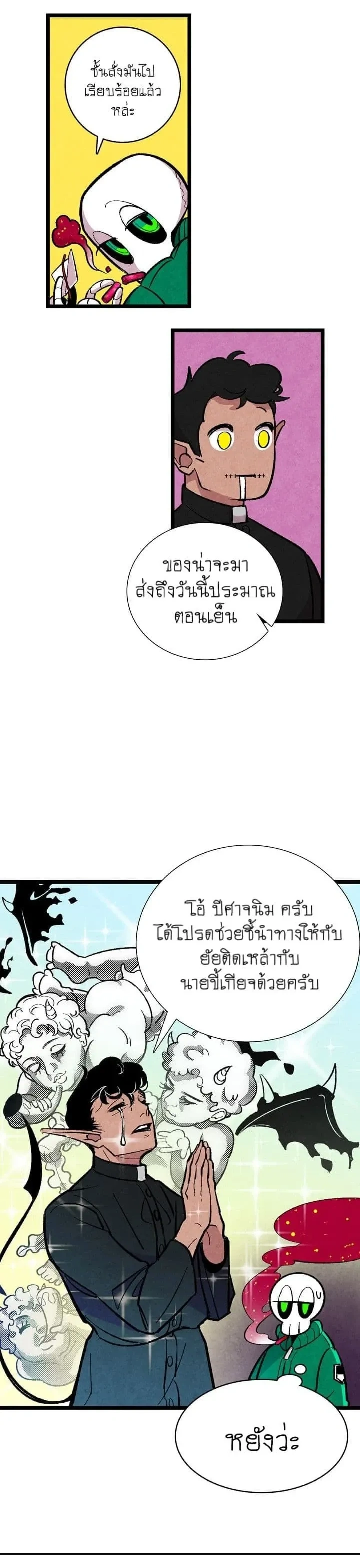 หน้าที่ 6