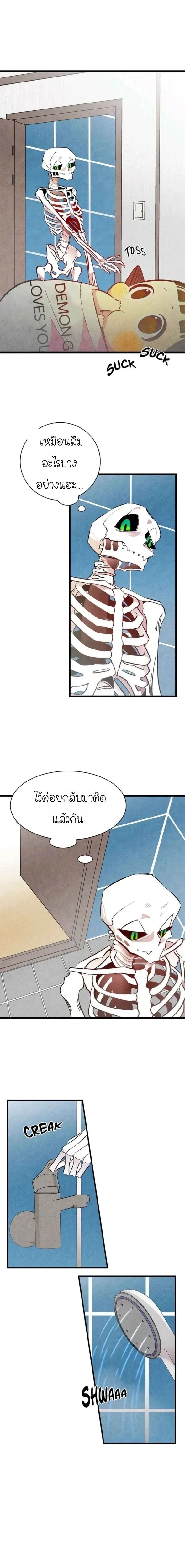 หน้าที่ 8