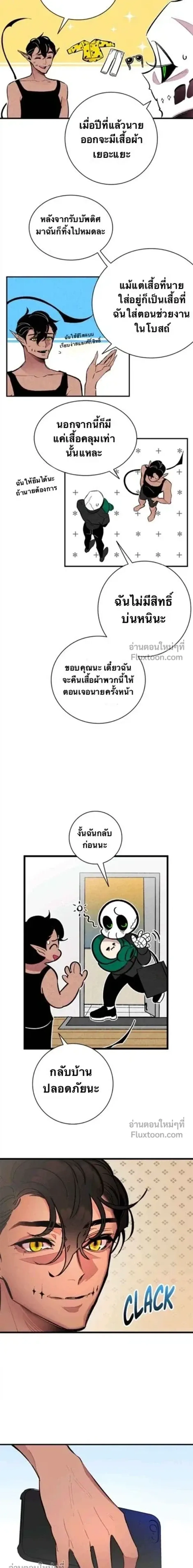 หน้าที่ 8
