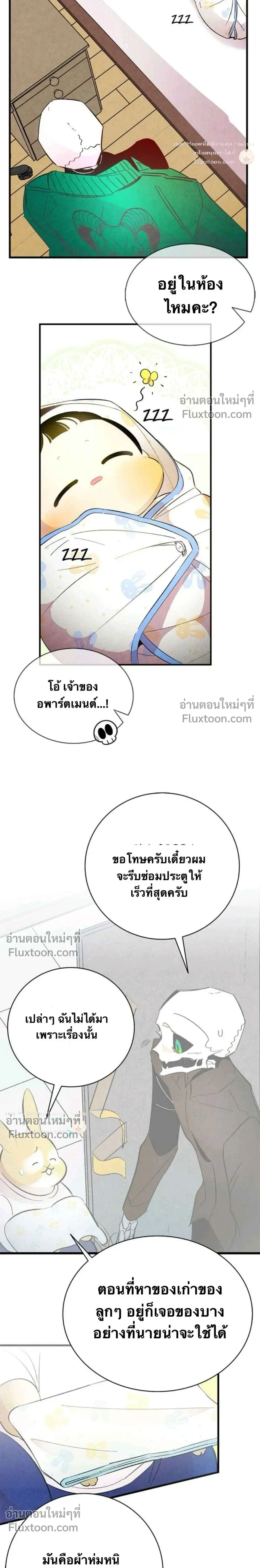หน้าที่ 12