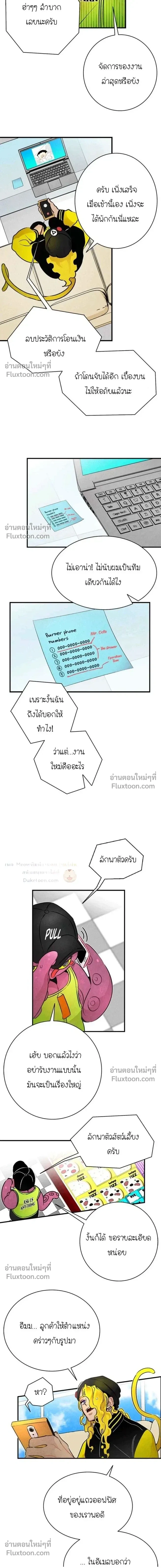หน้าที่ 5