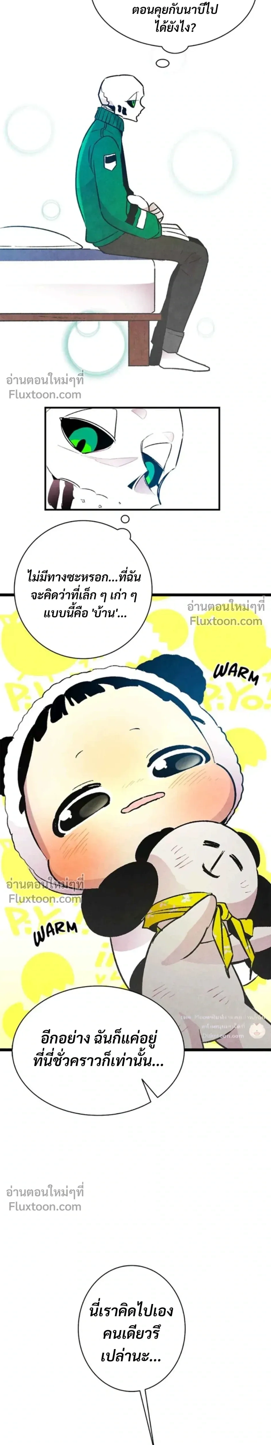 หน้าที่ 25