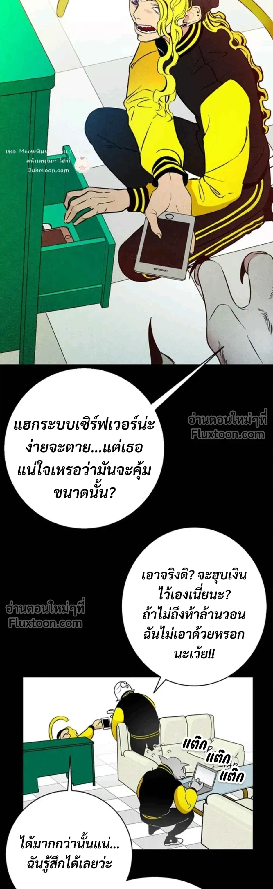 หน้าที่ 6