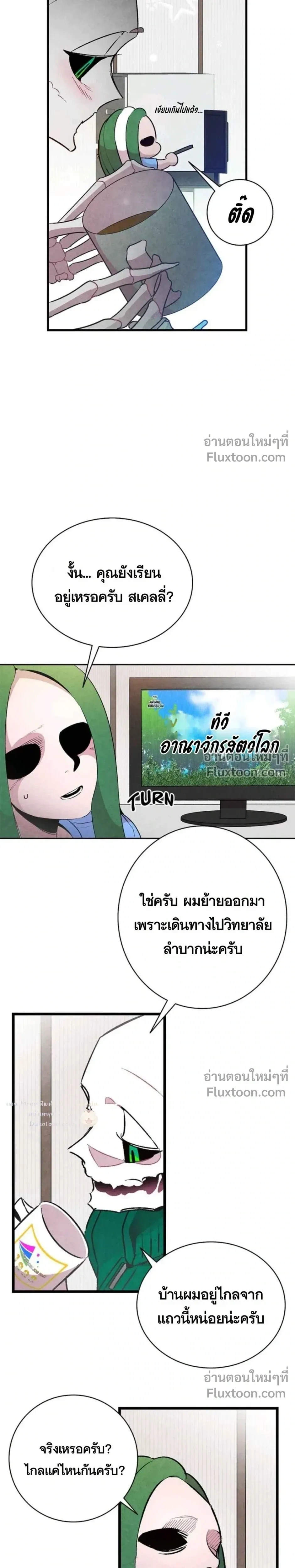 หน้าที่ 7