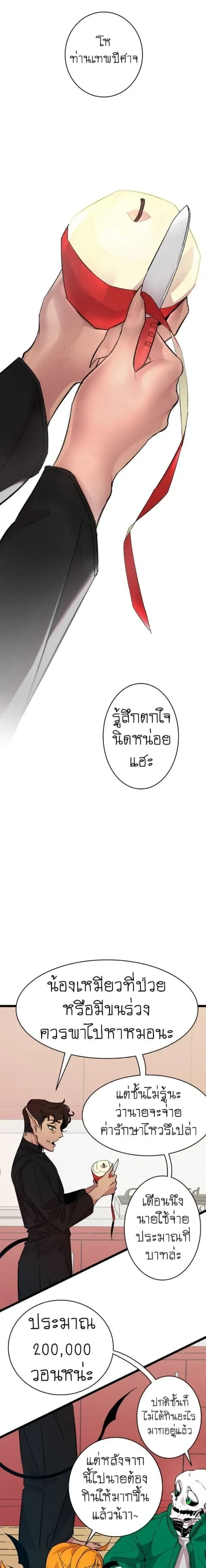 หน้าที่ 10