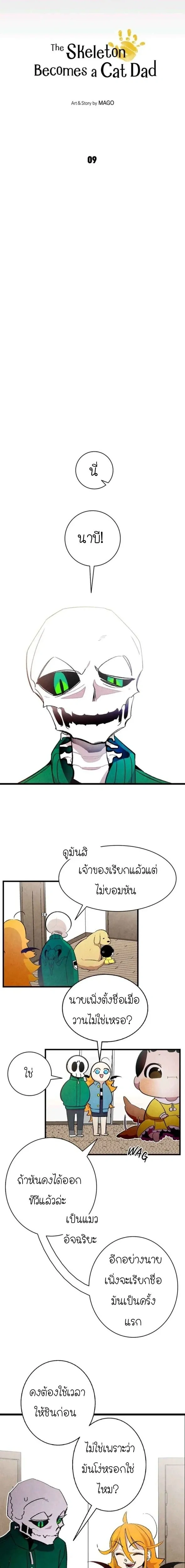 หน้าที่ 2