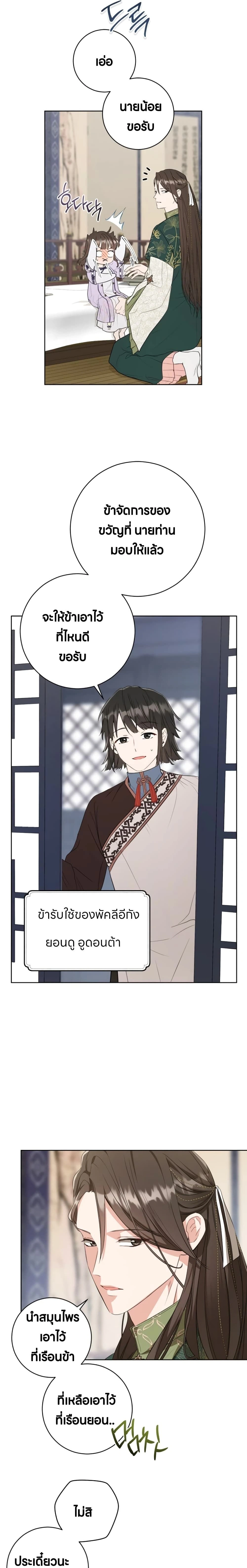 หน้าที่ 10