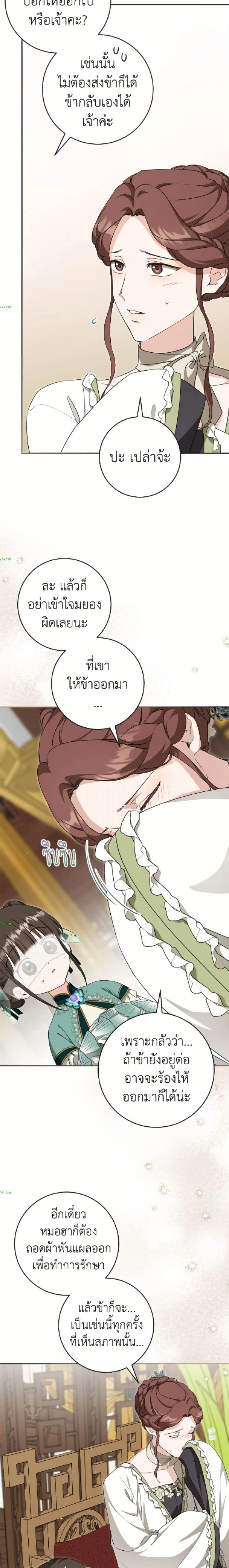 หน้าที่ 8