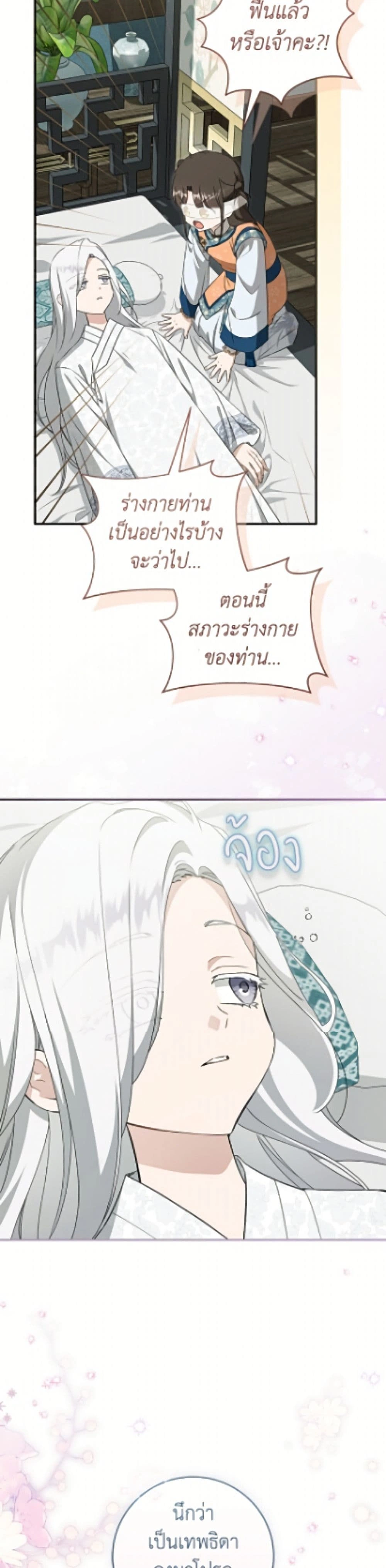 หน้าที่ 25