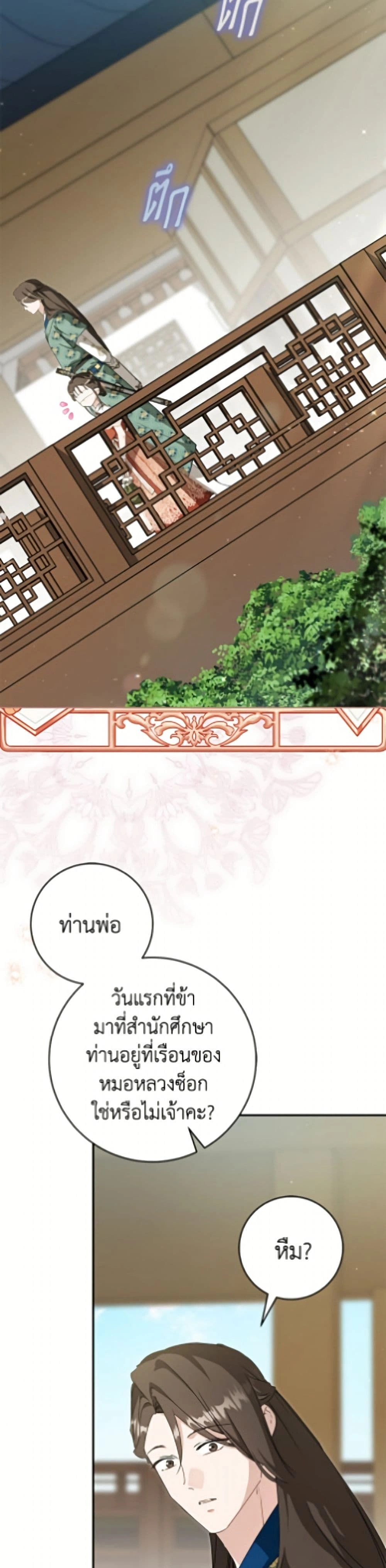 หน้าที่ 36