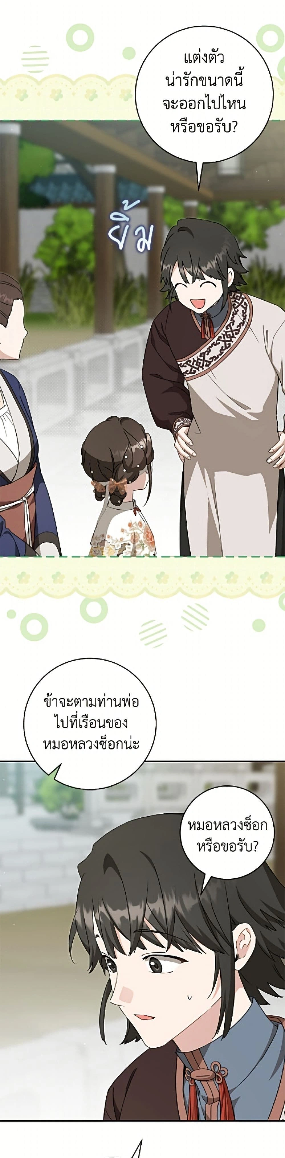 หน้าที่ 33