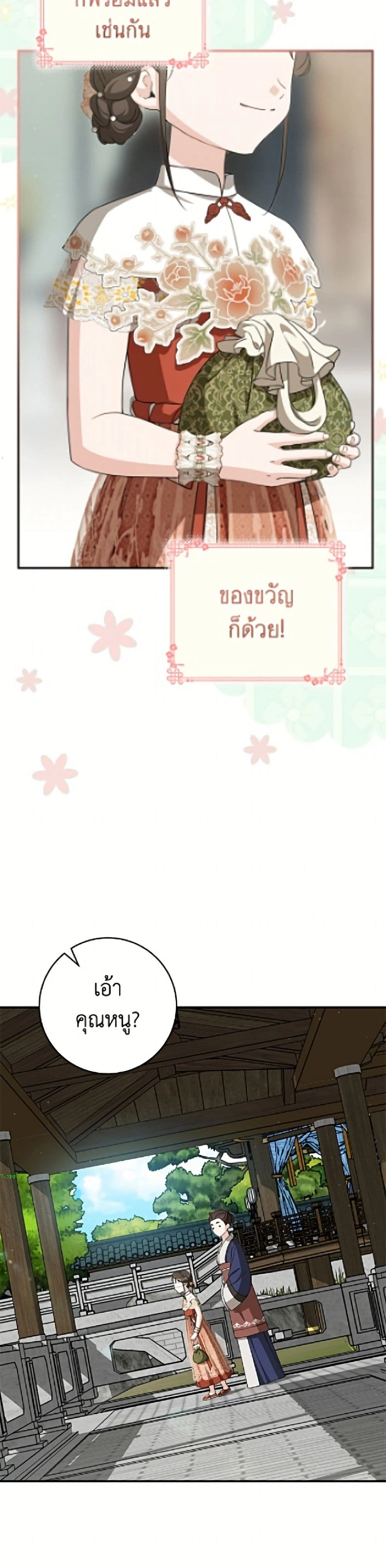 หน้าที่ 32