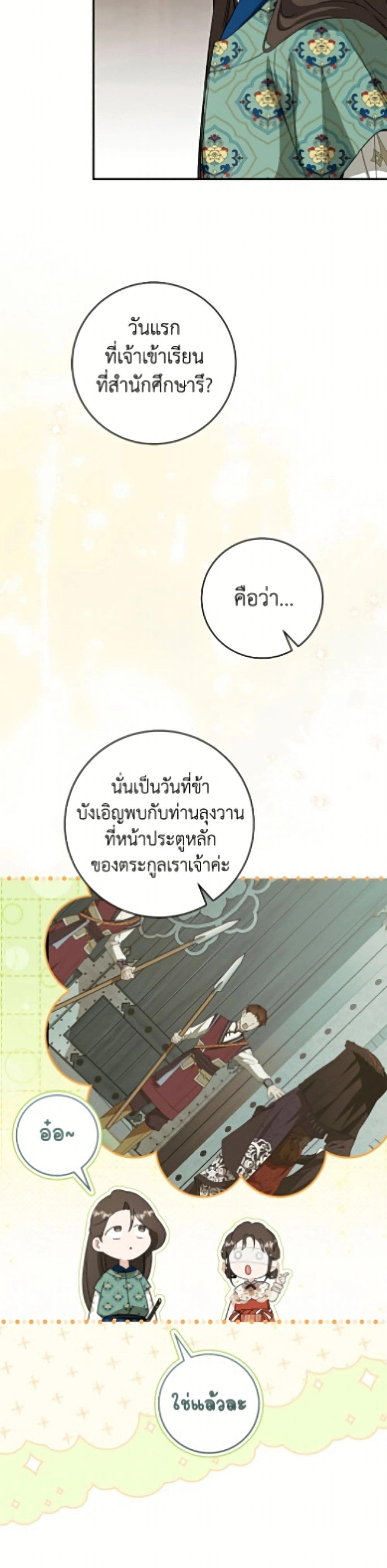 หน้าที่ 37