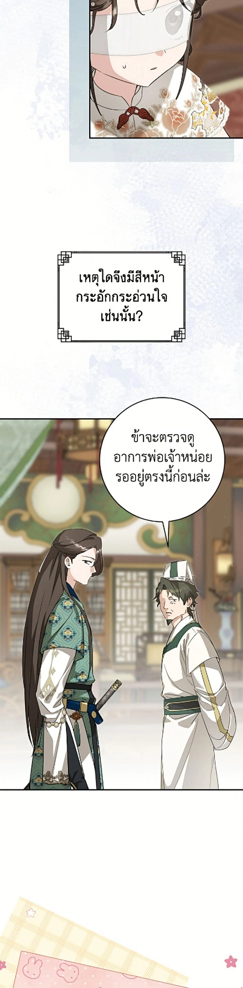 หน้าที่ 45