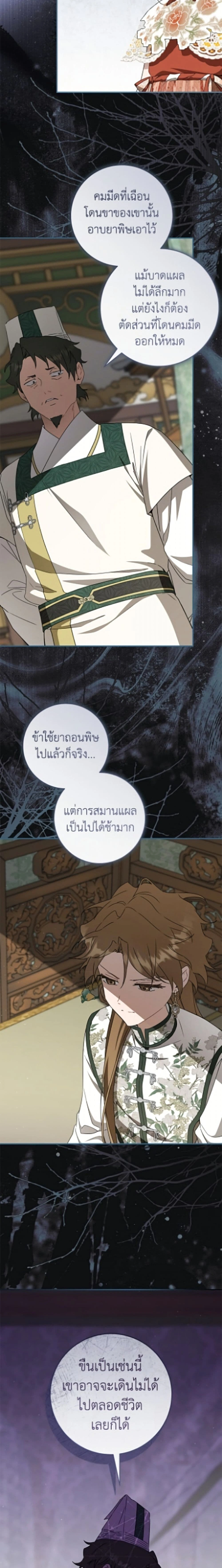 หน้าที่ 23