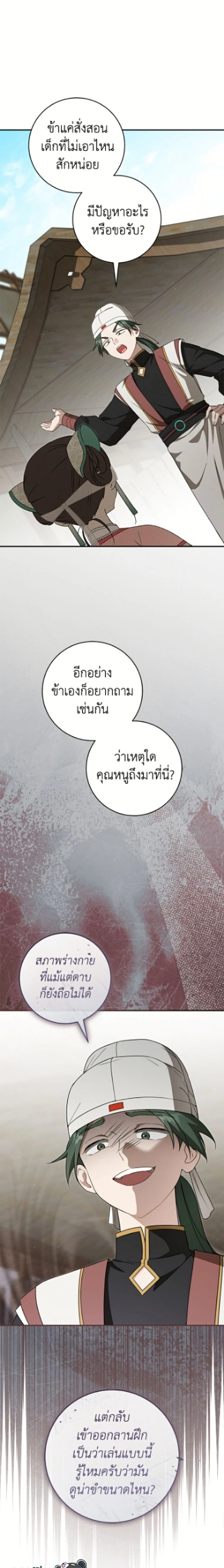 หน้าที่ 25
