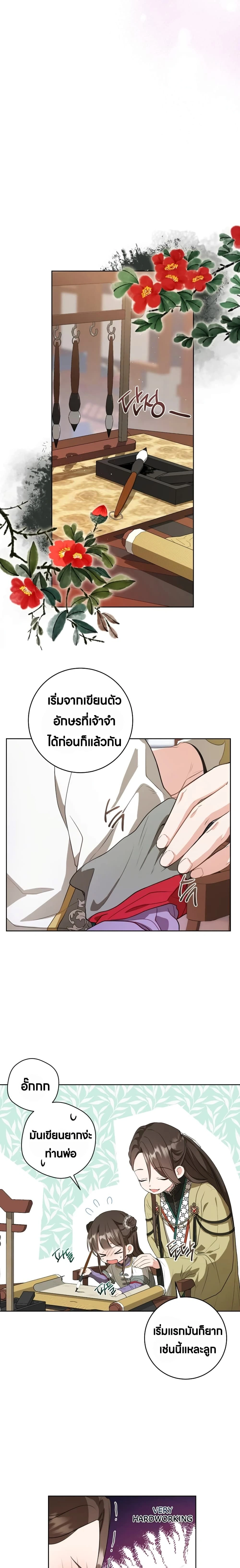 หน้าที่ 18