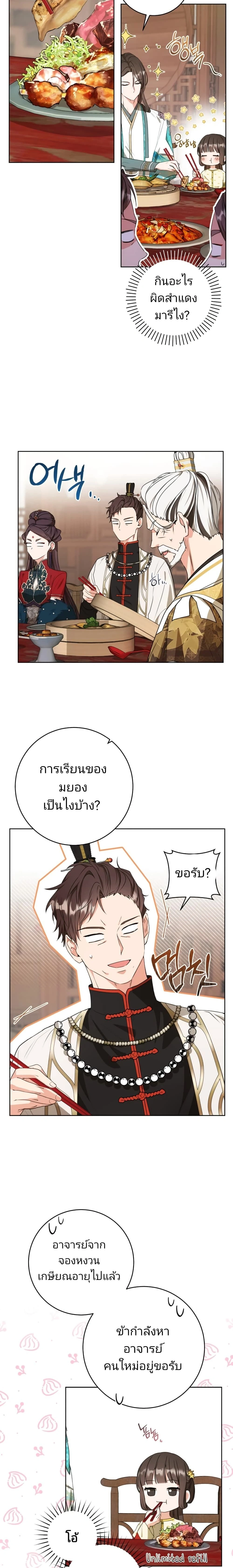หน้าที่ 2