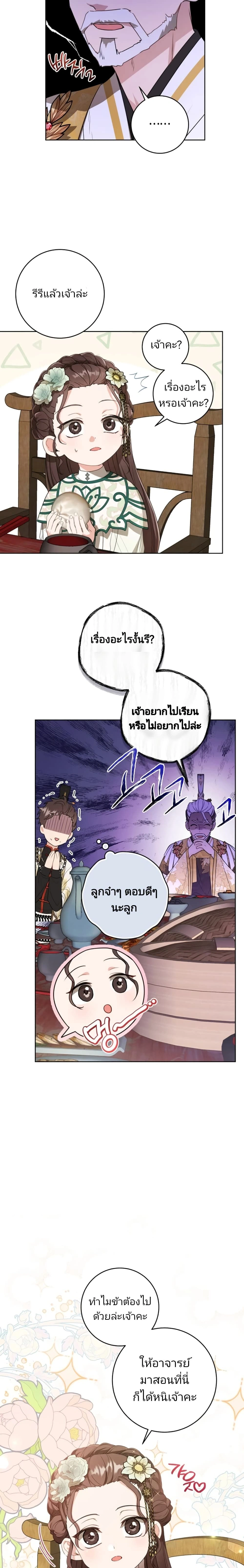 หน้าที่ 16