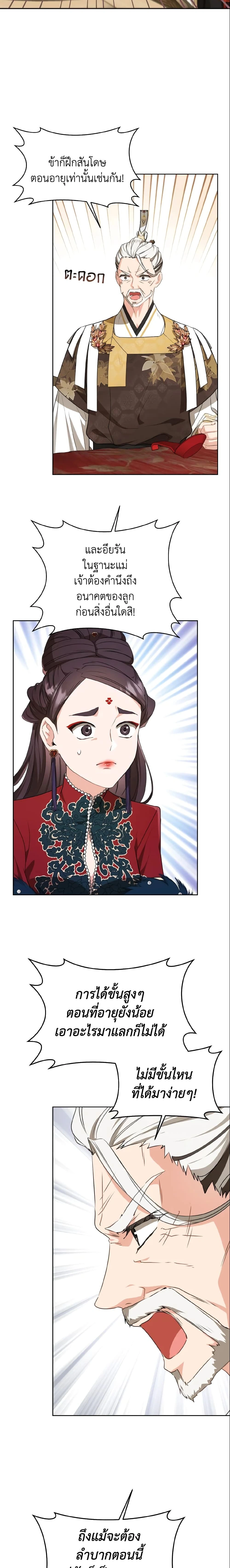 หน้าที่ 11