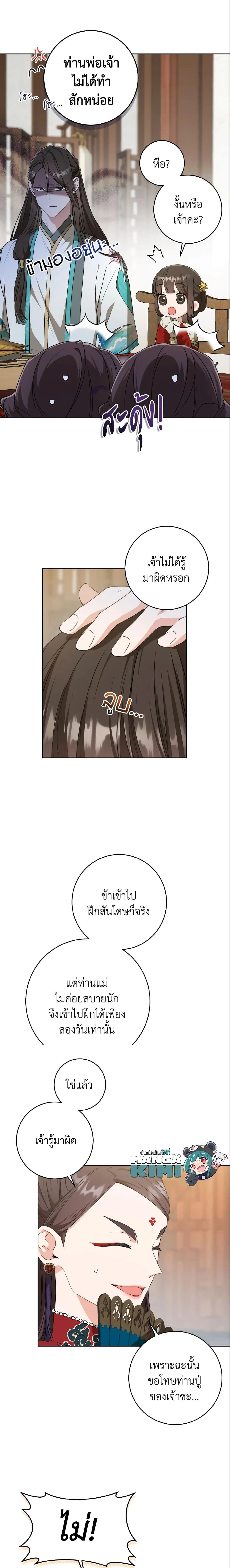 หน้าที่ 9