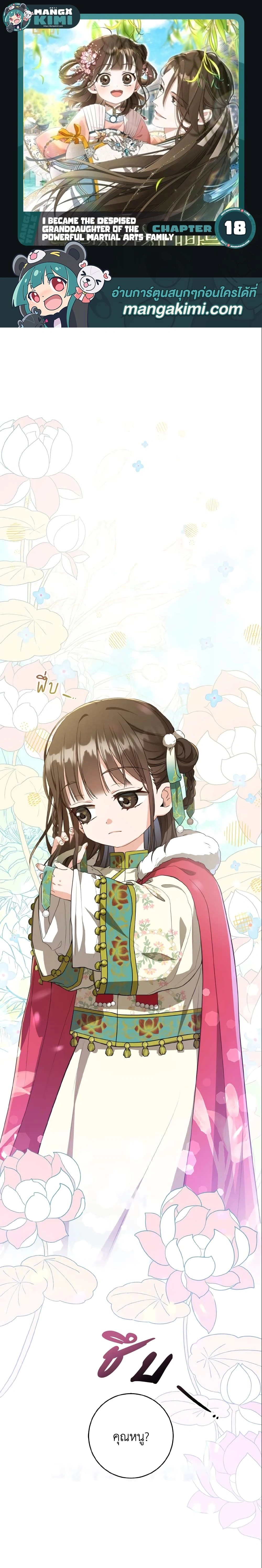 หน้าที่ 1