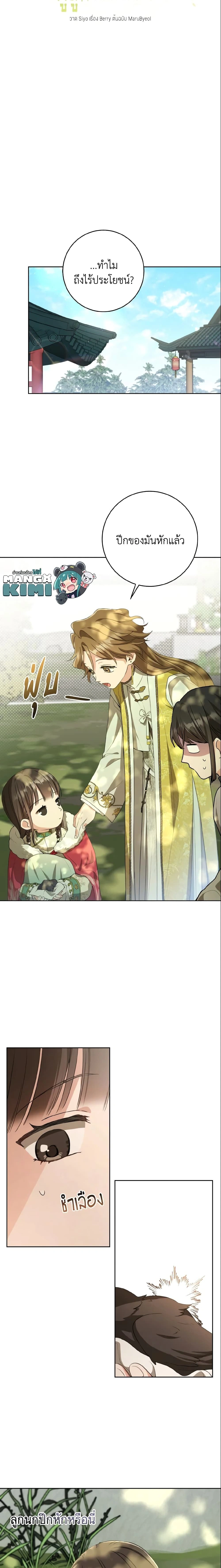 หน้าที่ 11