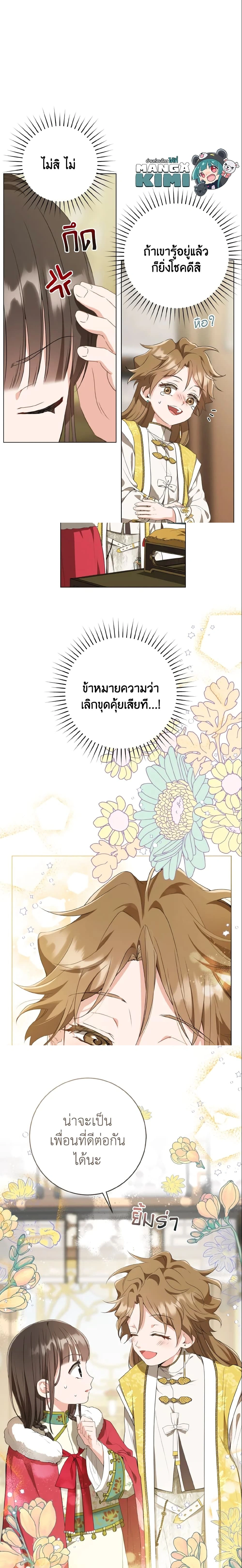 หน้าที่ 9