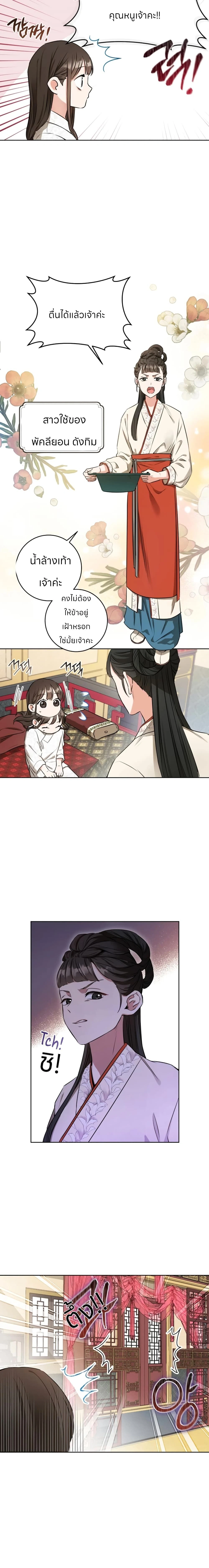 หน้าที่ 2