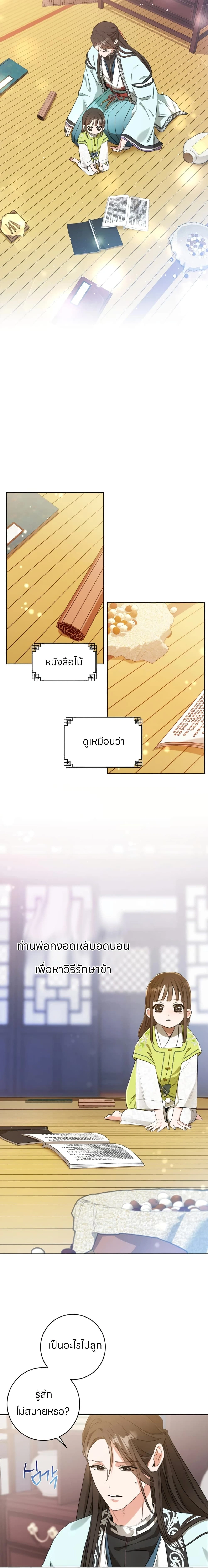 หน้าที่ 16