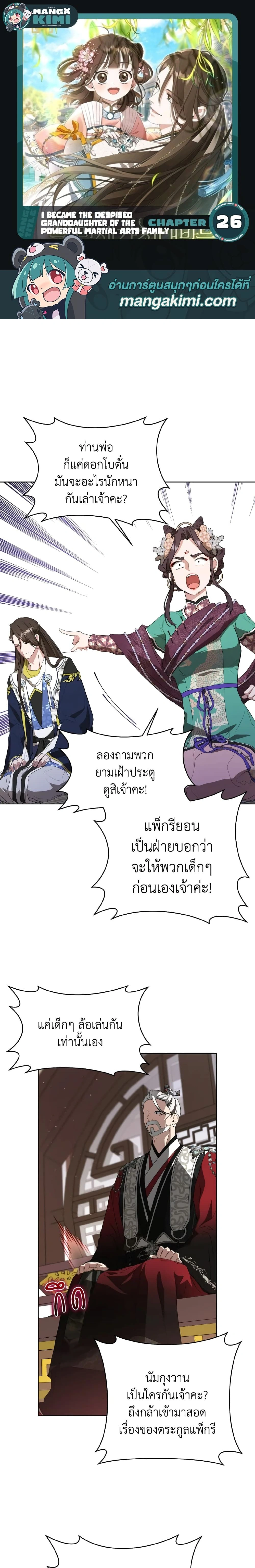 หน้าที่ 1