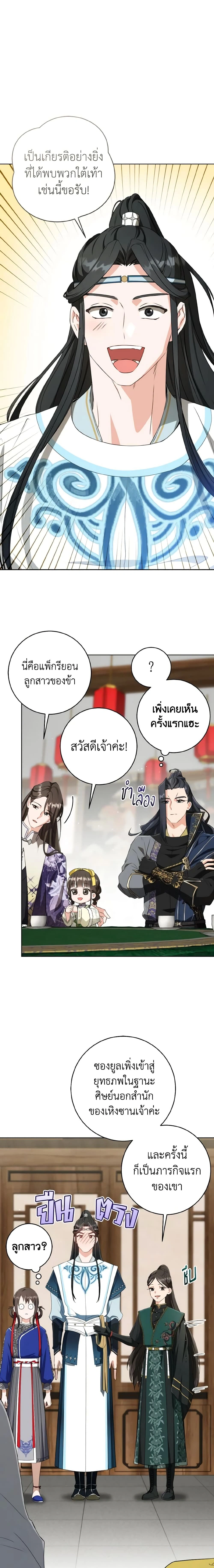หน้าที่ 9