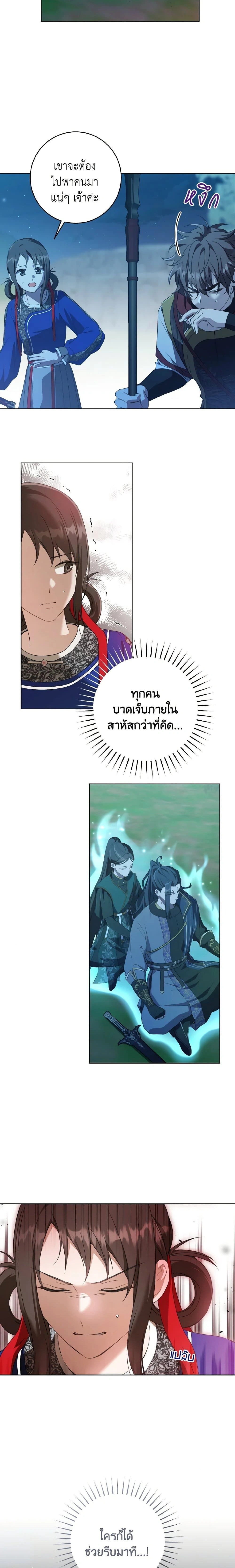 หน้าที่ 9