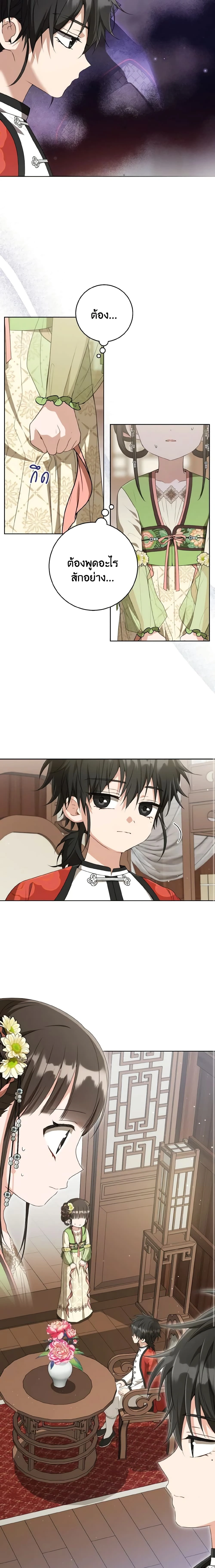 หน้าที่ 9