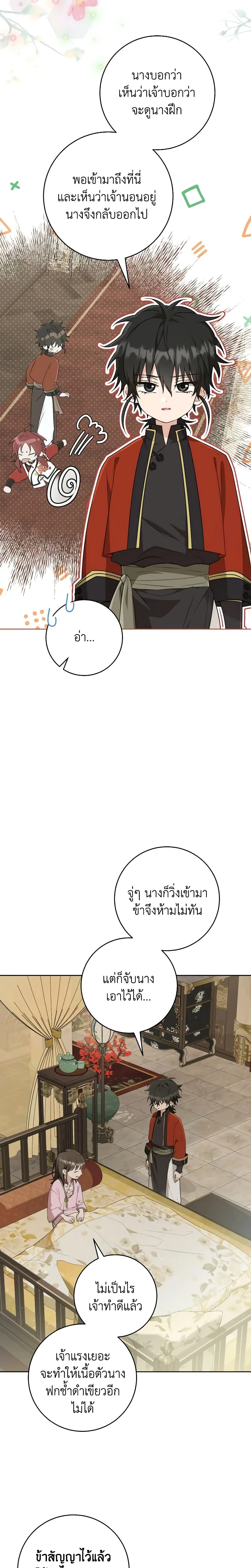 หน้าที่ 17