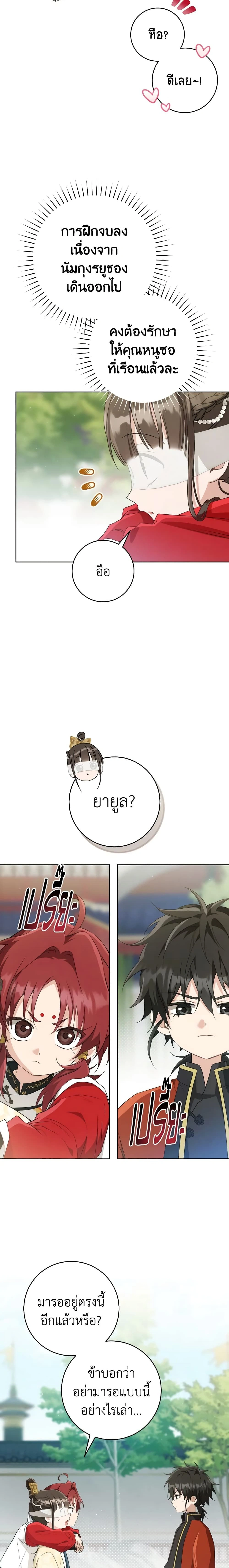 หน้าที่ 3