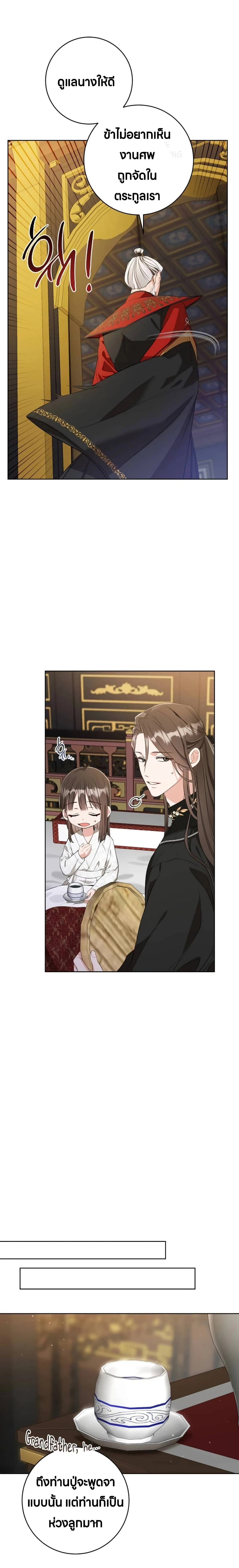 หน้าที่ 14